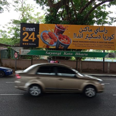 23370-simpang-4-jalan-hamzah-berhadapan-kb-mall-1