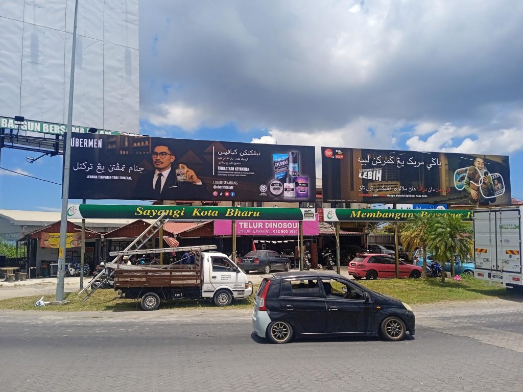 Freestanding Billboard at Simpang Empat Jalan Kuala Krai Bt 4