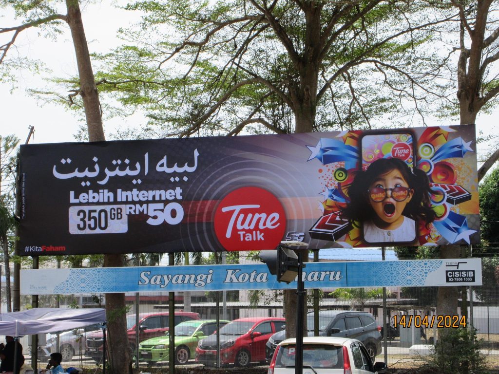 Freestanding Billboard at Jalan Pengkalan Chepa, Lapangan
  Terbang Sultan Ismail Petra